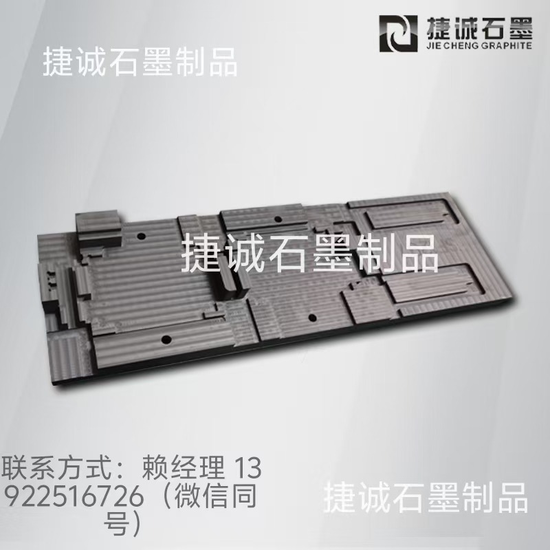 液冷板釬焊石墨模具，液冷板石墨模具，水冷板釬焊石墨模具，石墨模具，石墨夾具，石墨治具，石墨模具加工，石墨模具加工廠